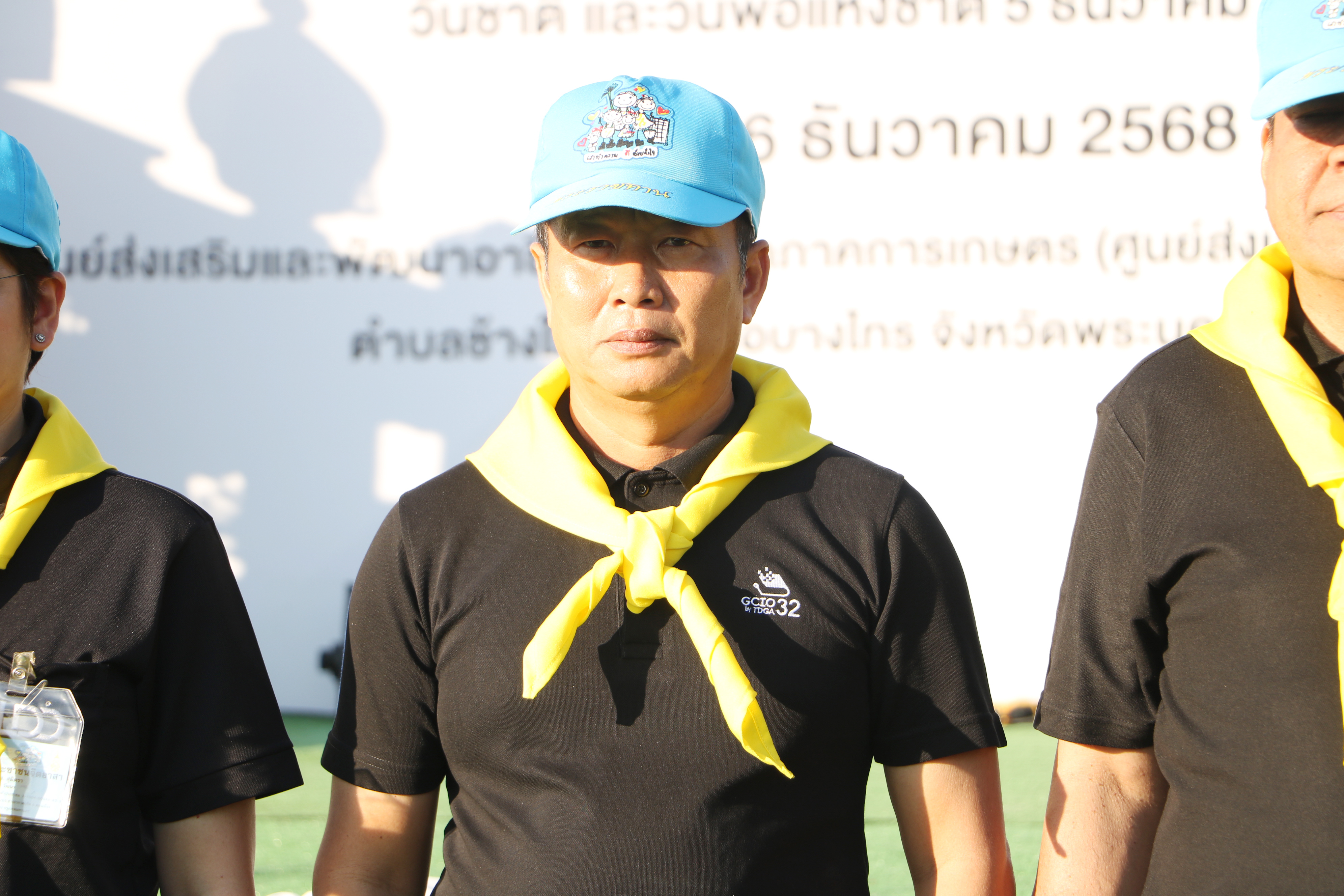 title - ส.ป.ก. เข้าร่วมโครงการจิตอาสาพัฒนา กระทรวงเกษตรและสหกรณ์ “เราทำความดี ด้วยหัวใจ” เนื่องในโอกาสวันคล้ายวันพระบรมราชสมภพ พระบาทสมเด็จพระบรมชนกาธิเบศร มหาภูมิพลอดุลยเดชมหาราช บรมนาถบพิตร วันชาติ และวันพ่อแห่งชาติ 5 ธันวาคม 2568